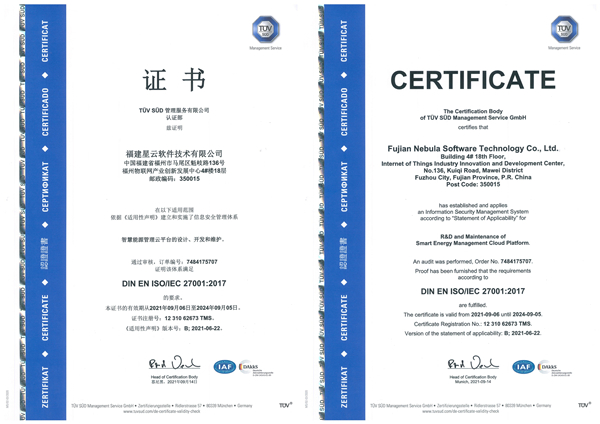 国际权威认证！星云软件信息安全和信息技术服务体系获认可